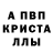 МЕТАДОН кристалл vhalerie maike