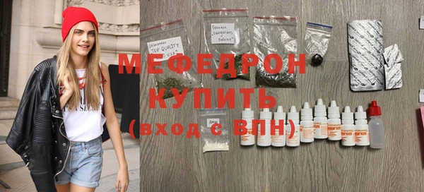 мефедрон мука Бородино