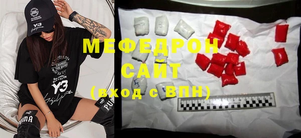 мефедрон мука Бородино